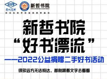 好书漂流｜生活充满了未知，但是我们还有书籍