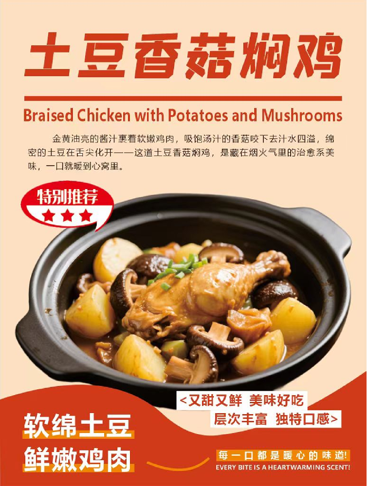 Weekly Menu |（5.26-5.30）