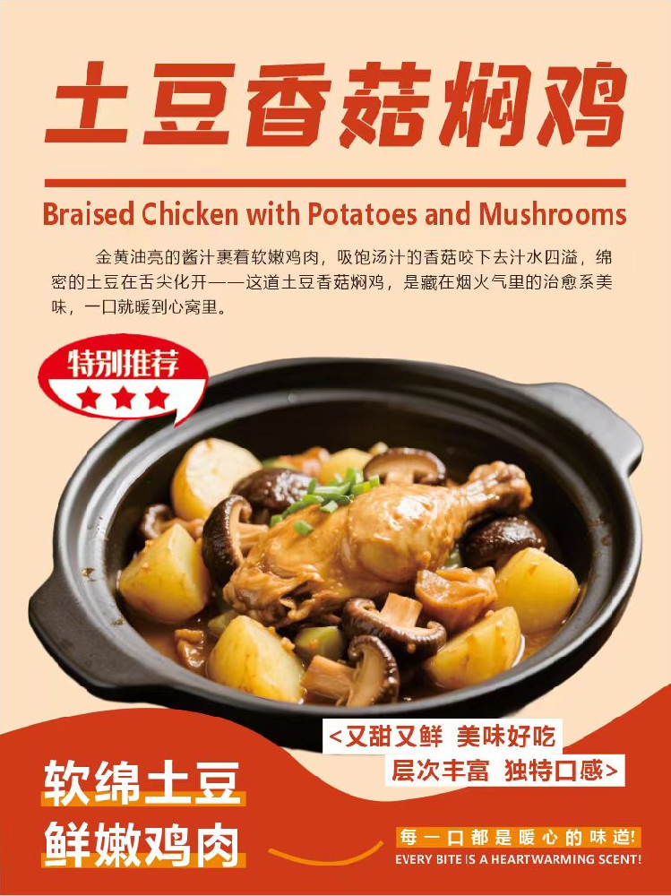 Weekly Menu | （9.28-9.30）
