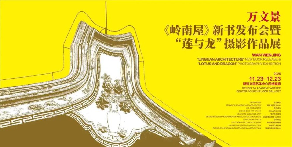 Youth Dreams · Lingnan Soul | Wan Wenjing (Xinhe School) Launches 